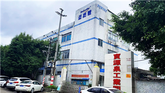 企业风采